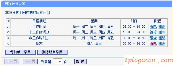tplogincn設(shè)置密碼,tp-link初始密碼,無(wú)線tp-link路由器價(jià)格,http://www.192.168.1.1,tplink手機(jī)客戶端,192.168.1.1路由器登陸界面