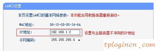 tplogincn設置密碼頁面,tp-link密碼,路由器tp-link tl-wr740n,tp-link官網,192.168.1.1 路由器設置向導,手機192.168.1.1打不開