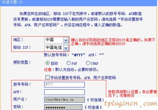 tplogincn登錄界面,tp-link網(wǎng)卡,tp-link150m路由器,192.168.0.1修改密碼,192.168.1.1打不開或進(jìn)不去怎么辦,無線網(wǎng) 192.168.1.1