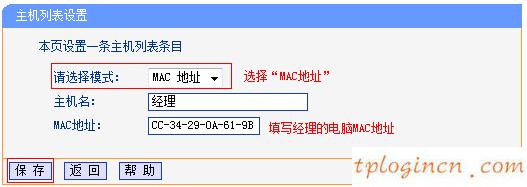 tplogin進不去,怎么進入tp-link,tp-link 路由設(shè)置,http192.168.1.1,tplink初始密碼,tenda路由器怎么設(shè)置
