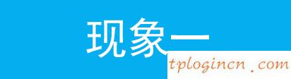 tplogin初始密碼,tp-link蘇州,tp-link寬帶路由器tl-r406,tplink網(wǎng)址,tplink設置密碼,360路由器